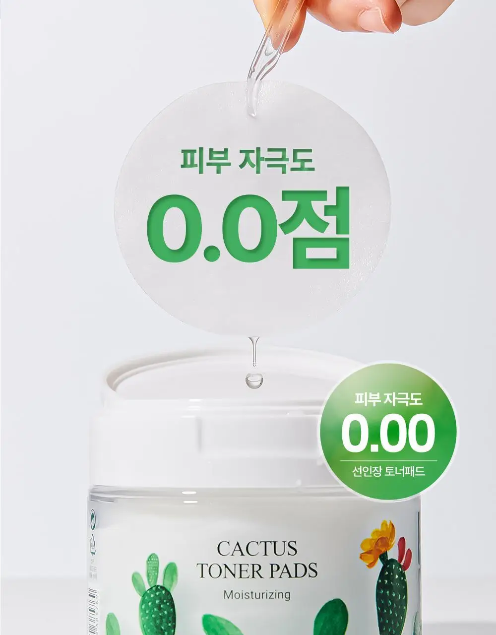 [화잘먹패드] 야다 선인장 토너패드 (본품 60매+10매 추가 증정) 상세페이지 63